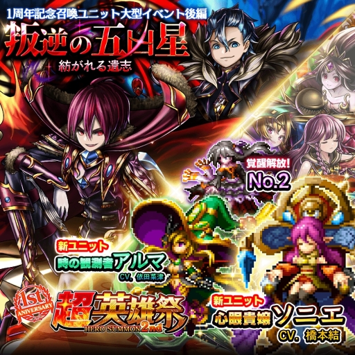 ���������꡼ No.001�Υ���ͥ������ / �֥��饵�ޡס�����˥åȡ����˥��餬�о줹���1��ǯ��ǰĶ��ͺ��2nd�פ򳫺�