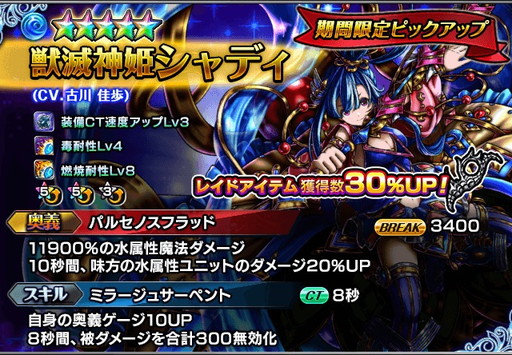 画像ギャラリー No.003のサムネイル画像 / 「グランドサマナーズ」で強化されたシャディなどの登場する“英雄祭・絆”が開催