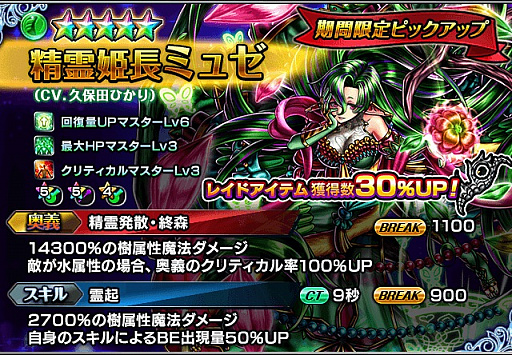 画像ギャラリー No.005のサムネイル画像 / 「グランドサマナーズ」で強化されたシャディなどの登場する“英雄祭・絆”が開催