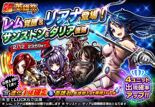 画像ギャラリー No.001のサムネイル画像 / 「グランドサマナーズ」，新ユニット「リアナ」や新覚醒解放ユニット「レム」が登場