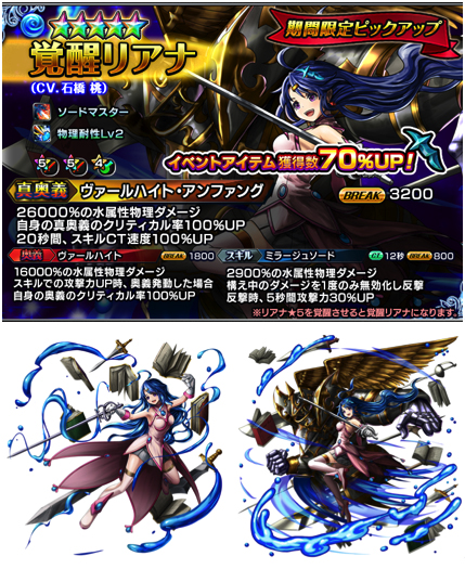 画像ギャラリー No.002のサムネイル画像 / 「グランドサマナーズ」，新ユニット「リアナ」や新覚醒解放ユニット「レム」が登場