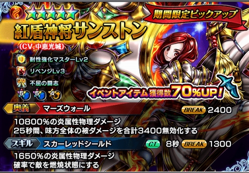 画像ギャラリー No.004のサムネイル画像 / 「グランドサマナーズ」，新ユニット「リアナ」や新覚醒解放ユニット「レム」が登場