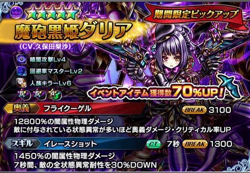 画像ギャラリー No.005のサムネイル画像 / 「グランドサマナーズ」，新ユニット「リアナ」や新覚醒解放ユニット「レム」が登場