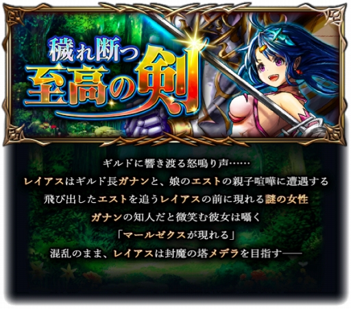 画像ギャラリー No.006のサムネイル画像 / 「グランドサマナーズ」，新ユニット「リアナ」や新覚醒解放ユニット「レム」が登場