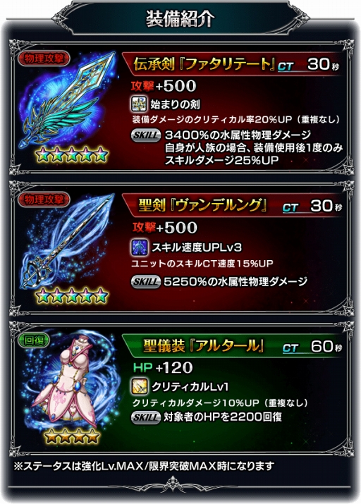 画像ギャラリー No.007のサムネイル画像 / 「グランドサマナーズ」，新ユニット「リアナ」や新覚醒解放ユニット「レム」が登場