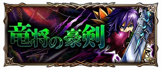画像ギャラリー No.002のサムネイル画像 / 「グランドサマナーズ」，ユニットをさらに強化できる新機能「紋章石」が近日実装