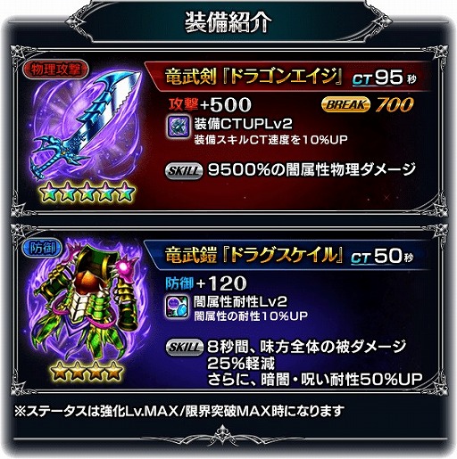 画像ギャラリー No.004のサムネイル画像 / 「グランドサマナーズ」，ユニットをさらに強化できる新機能「紋章石」が近日実装