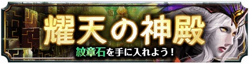 画像ギャラリー No.005のサムネイル画像 / 「グランドサマナーズ」，ユニットをさらに強化できる新機能「紋章石」が近日実装