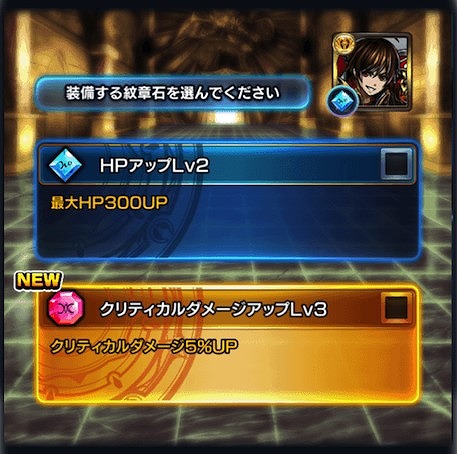 画像ギャラリー No.006のサムネイル画像 / 「グランドサマナーズ」，ユニットをさらに強化できる新機能「紋章石」が近日実装