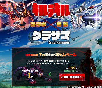 画像ギャラリー No.003のサムネイル画像 / 「グランドサマナーズ」，「キルラキル」コラボで登場する“纏流子”が公開に