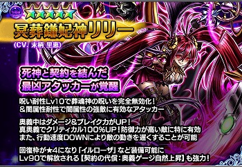 画像ギャラリー No.003のサムネイル画像 / 「グランドサマナーズ」，イベント“グラサ祭”が開催