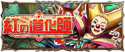 画像ギャラリー No.006のサムネイル画像 / 「グランドサマナーズ」，イベント“グラサ祭”が開催