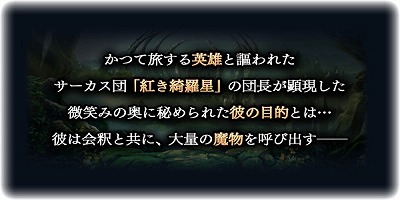画像ギャラリー No.007のサムネイル画像 / 「グランドサマナーズ」，イベント“グラサ祭”が開催