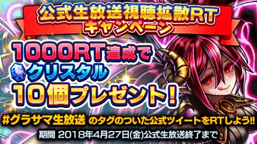 画像ギャラリー No.005のサムネイル画像 / 「グランドサマナーズ」，メインストーリー第9章後編を配信。4月27日19:00から生放送も実施