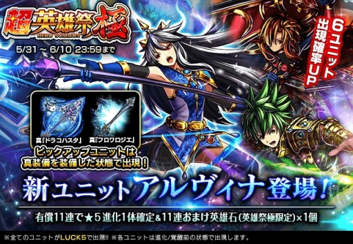 画像ギャラリー No.002のサムネイル画像 / 「グランドサマナーズ」に新ユニット「アルヴィナ」(CV:五十嵐裕美)が登場