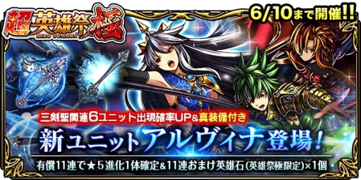 画像ギャラリー No.004のサムネイル画像 / 「グランドサマナーズ」に新ユニット「アルヴィナ」(CV:五十嵐裕美)が登場