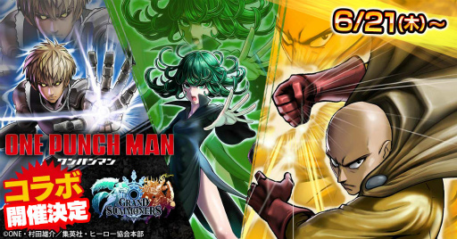 画像ギャラリー No.001のサムネイル画像 / 「グランドサマナーズ」でヒーローアニメ「ワンパンマン」コラボが開催決定