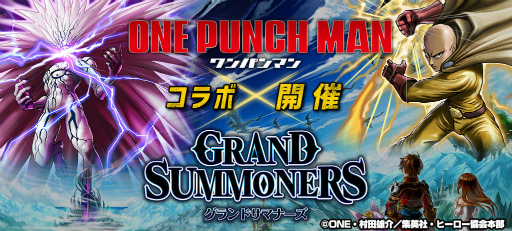 画像ギャラリー No.002のサムネイル画像 / 「グランドサマナーズ」でヒーローアニメ「ワンパンマン」コラボが開催決定