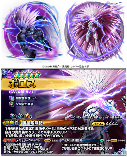 画像ギャラリー No.004のサムネイル画像 / 「グランドサマナーズ」,ヒーローアニメ「ワンパンマン」とのコラボがスタート