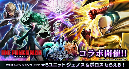 画像ギャラリー No.005のサムネイル画像 / 「グランドサマナーズ」,ヒーローアニメ「ワンパンマン」とのコラボがスタート