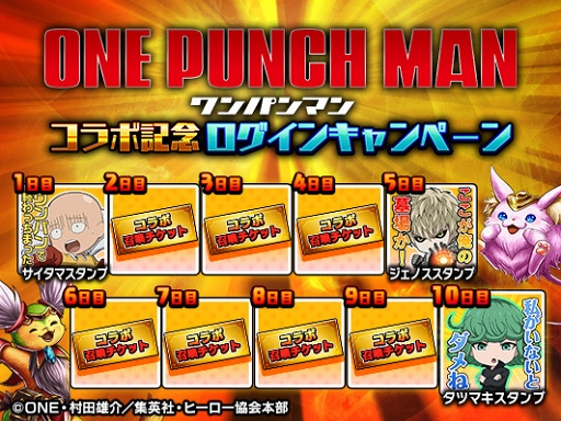 画像ギャラリー No.008のサムネイル画像 / 「グランドサマナーズ」,ヒーローアニメ「ワンパンマン」とのコラボがスタート