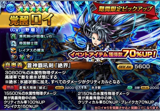 画像ギャラリー No.007のサムネイル画像 / 「グランドサマナーズ」にミラの新バージョン「桜華一刀流ミラ」が登場