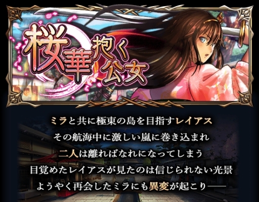 画像ギャラリー No.008のサムネイル画像 / 「グランドサマナーズ」にミラの新バージョン「桜華一刀流ミラ」が登場