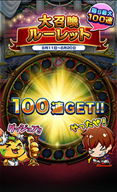 ꡼ No.005Υͥ / PRۺ100ϢαͺΥ󥹡֥ɥޥʡפ̴ܶ100Ϣ群롼åȡפ821ޤǳ