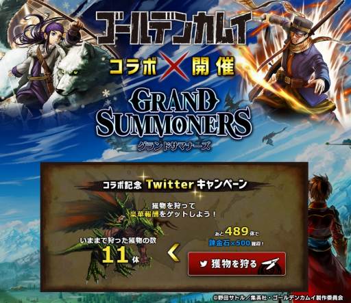 画像ギャラリー No.009のサムネイル画像 / 「グランドサマナーズ」，TVアニメ「ゴールデンカムイ」とのコラボイベントが8月23日に開幕。杉元らコラボユニットのドットイラストも公開に