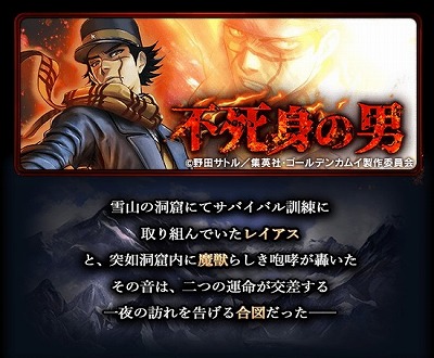 画像ギャラリー No.002のサムネイル画像 / 「グランドサマナーズ」,“ゴールデンカムイ”コラボで土方歳三をプレゼント