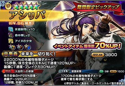 画像ギャラリー No.006のサムネイル画像 / 「グランドサマナーズ」,“ゴールデンカムイ”コラボで土方歳三をプレゼント