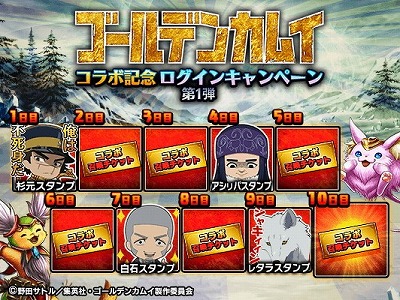 画像ギャラリー No.007のサムネイル画像 / 「グランドサマナーズ」,“ゴールデンカムイ”コラボで土方歳三をプレゼント