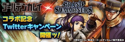 画像ギャラリー No.009のサムネイル画像 / 「グランドサマナーズ」,“ゴールデンカムイ”コラボで土方歳三をプレゼント