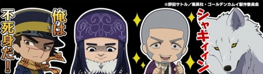 画像ギャラリー No.006のサムネイル画像 / 「グランドサマナーズ」がTVアニメ「ゴールデンカムイ」とのコラボイベントを開始