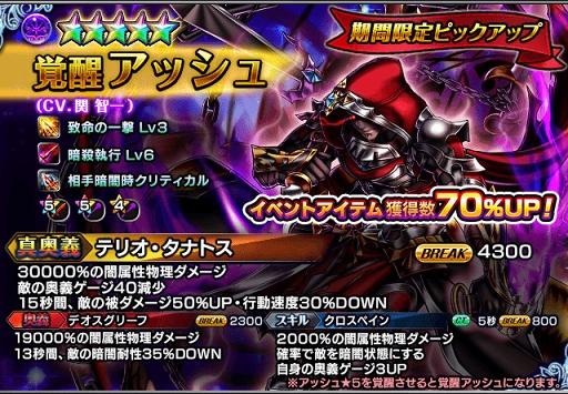 画像ギャラリー No.003のサムネイル画像 / 「グランドサマナーズ」,期間限定の英雄召喚「超英雄祭・煌」を開催