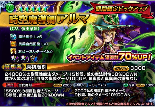 画像ギャラリー No.006のサムネイル画像 / 「グランドサマナーズ」,期間限定の英雄召喚「超英雄祭・煌」を開催