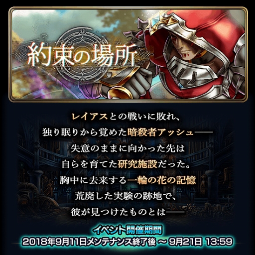 画像ギャラリー No.007のサムネイル画像 / 「グランドサマナーズ」,期間限定の英雄召喚「超英雄祭・煌」を開催