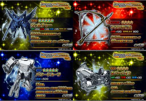 画像ギャラリー No.007のサムネイル画像 / 「グランドサマナーズ」,映画「GODZILLA 星を喰う者」とのコラボイベントが開始。記念のログインキャンペーンも実施