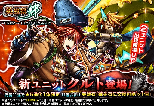 画像ギャラリー No.003のサムネイル画像 / 「グランドサマナーズ」，10連召喚が毎日無料で引ける2周年カウントダウンキャンペーンを実施