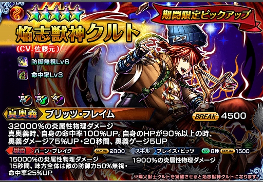 画像ギャラリー No.004のサムネイル画像 / 「グランドサマナーズ」，10連召喚が毎日無料で引ける2周年カウントダウンキャンペーンを実施