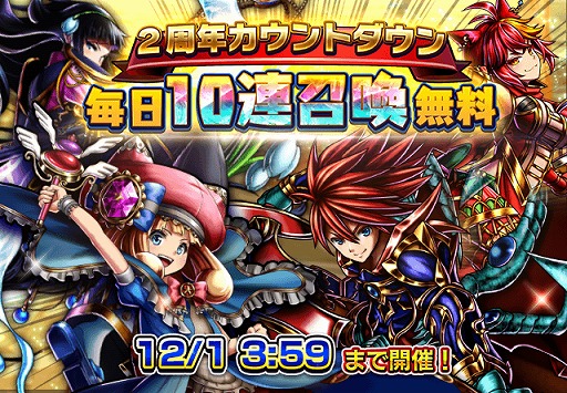 画像ギャラリー No.008のサムネイル画像 / 「グランドサマナーズ」，2周年記念CMを公開。最大で100連が毎日無料になるキャンペーンも