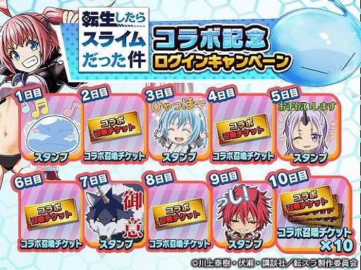 画像ギャラリー No.004のサムネイル画像 / 「グランドサマナーズ」,1月22日から開催の「転生したらスライムだった件」コラボイベントの続報が発表