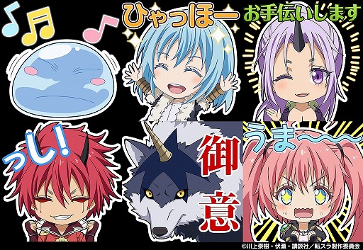 画像ギャラリー No.005のサムネイル画像 / 「グランドサマナーズ」,1月22日から開催の「転生したらスライムだった件」コラボイベントの続報が発表