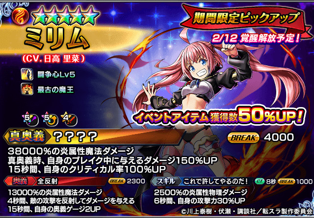 画像集 008 グランドサマナーズ App Storeセールスランキング10位達成記念のプレゼント
