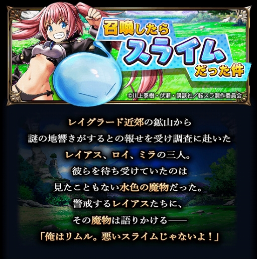 画像ギャラリー No.001のサムネイル画像 / 「グランドサマナーズ」累計ダウンロード数200万突破を記念したログインキャンペーンを開催