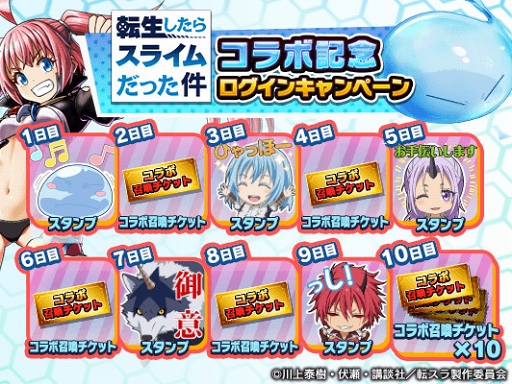 画像ギャラリー No.006のサムネイル画像 / 「グランドサマナーズ」累計ダウンロード数200万突破を記念したログインキャンペーンを開催