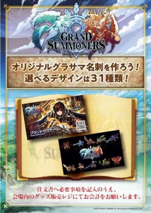 画像ギャラリー No.010のサムネイル画像 / 「グランドサマナーズ」,2周年記念アートギャラリーが3月15日から17日まで東京にて開催