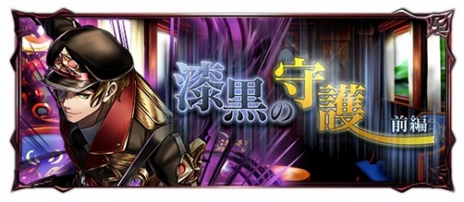 画像ギャラリー No.007のサムネイル画像 / 「グランドサマナーズ」,漆黒銃皇フェンが出現する「超英雄祭ステップアップ」開催