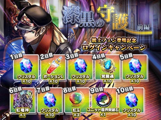 画像ギャラリー No.009のサムネイル画像 / 「グランドサマナーズ」,漆黒銃皇フェンが出現する「超英雄祭ステップアップ」開催