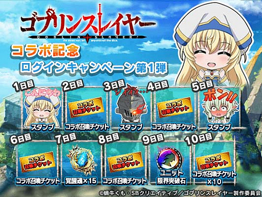 画像ギャラリー No.009のサムネイル画像 / 「グランドサマナーズ」,Knights of Bloodのユニットも出現する,引きなおし召喚を開催